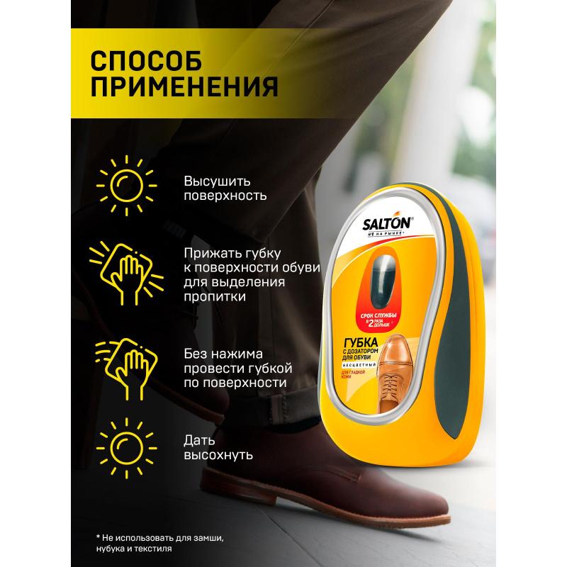 Губка для обуви с дозатором из гладкой кожи Бесцветный (24)  52/34