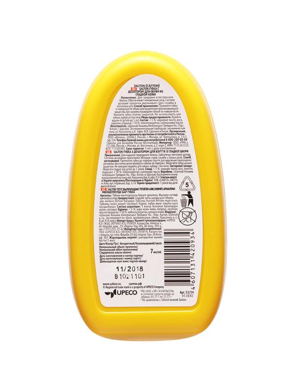 Губка для обуви с дозатором из гладкой кожи Бесцветный (24)  52/34