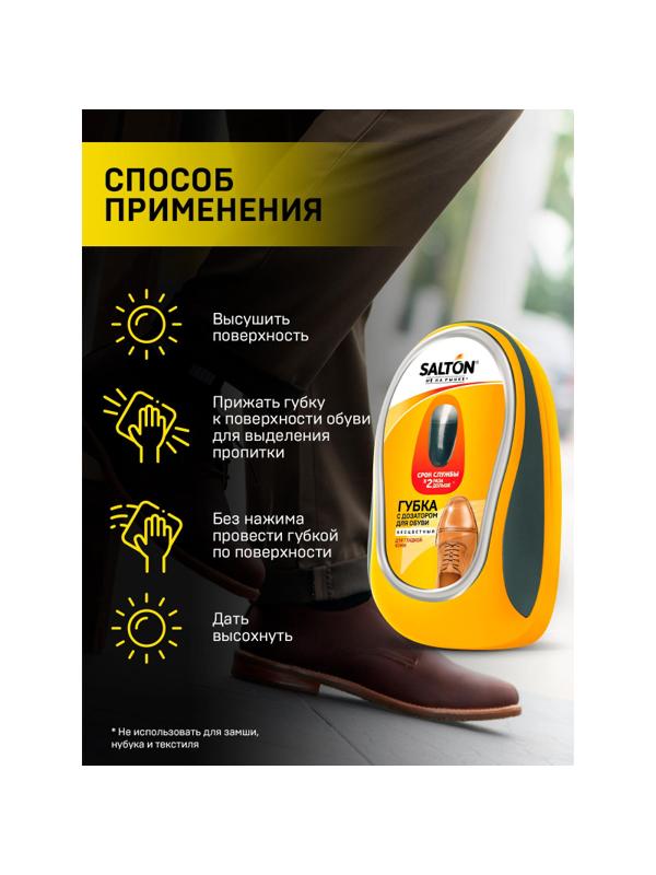 Губка для обуви с дозатором из гладкой кожи Бесцветный (24)  52/34