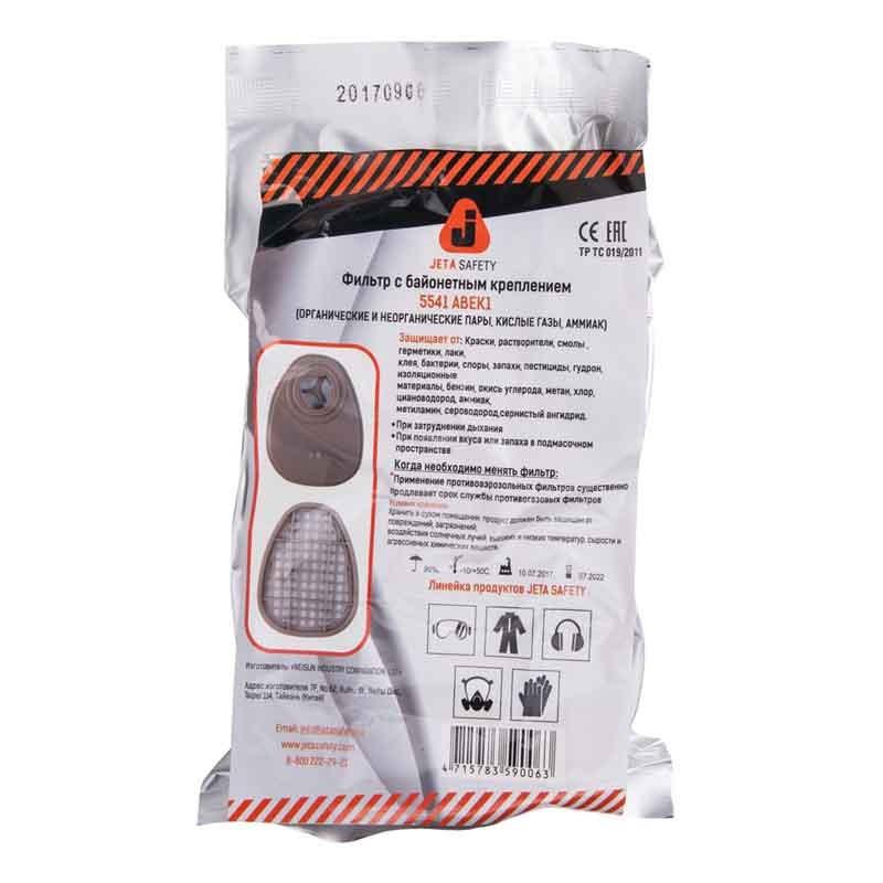 Патрон фильтрующий противогаз JetaSafety6541 ABEK1 орг/неорг/кис/амм 2шт/уп
