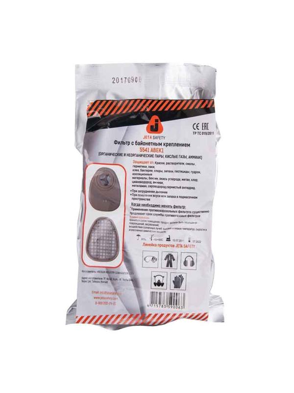Патрон фильтрующий противогаз JetaSafety6541 ABEK1 орг/неорг/кис/амм 2шт/уп