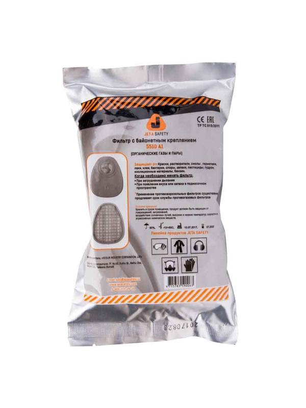 Патрон фильтрующий противогазов Jeta Safety6510 марк А1 орг газ 6510 2шт/уп