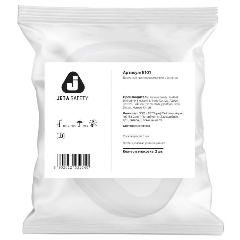 Держатель для предфильтров Jeta Safety (5101) 2 шт/уп