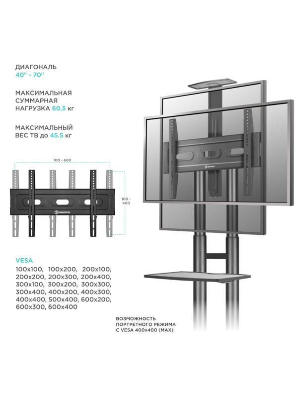 Стойка мобильная Onkron TS1551 чёрная