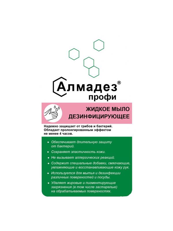 Мыло жидкое дезинф. Алмадез-Профи 5 л