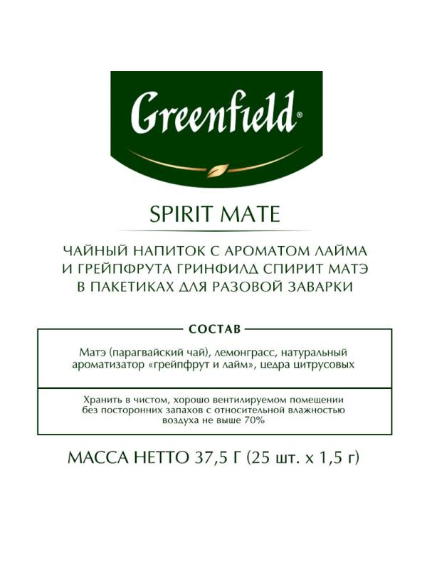 Чай Greenfield Spirit Mate травян, 25пак