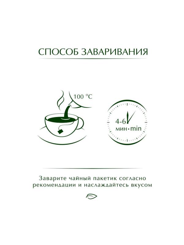 Чай Greenfield Spirit Mate травян, 25пак