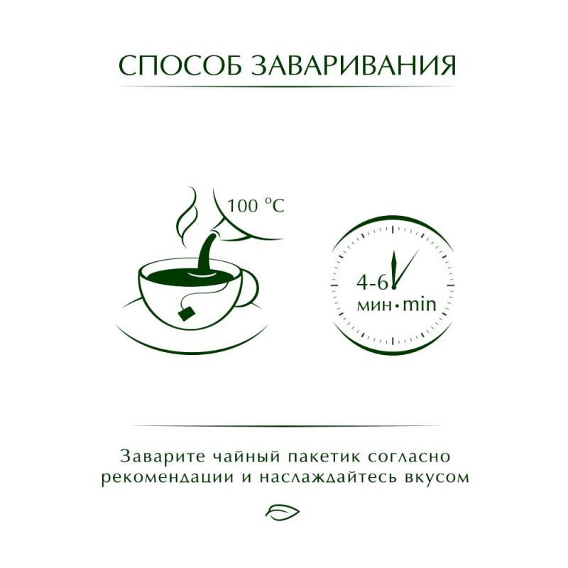 Чай Greenfield Wildberry Rooibos трав, 25пак 1390-10