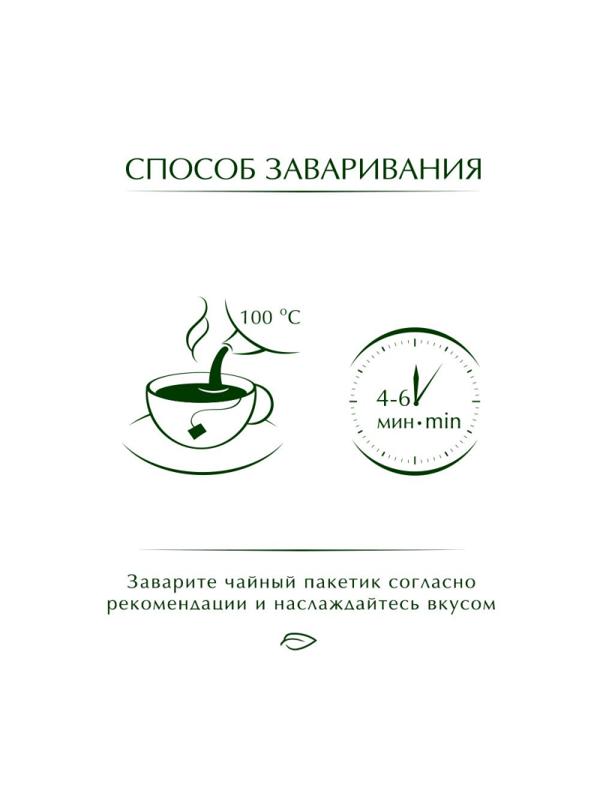 Чай Greenfield Wildberry Rooibos трав, 25пак 1390-10