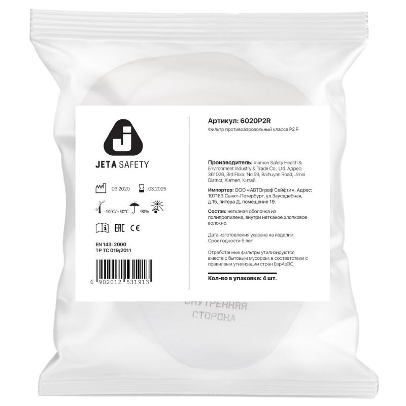 Предфильтр противоаэрозольный Jeta Safety 6020 марка Р2 (6020) 4 шт/уп