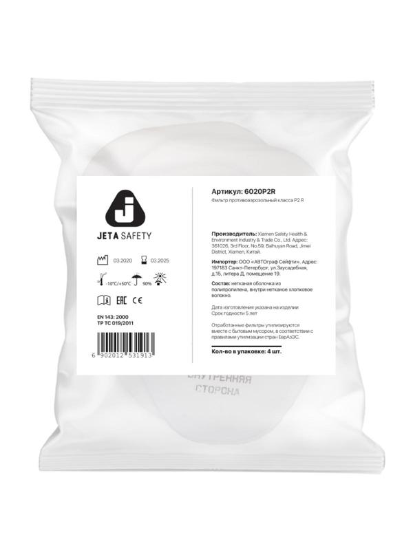 Предфильтр противоаэрозольный Jeta Safety 6020 марка Р2 (6020) 4 шт/уп