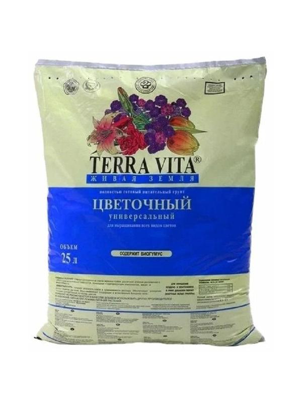 Грунт Живая Земля (цветочная) 25 л для выращивания рассады и черенков