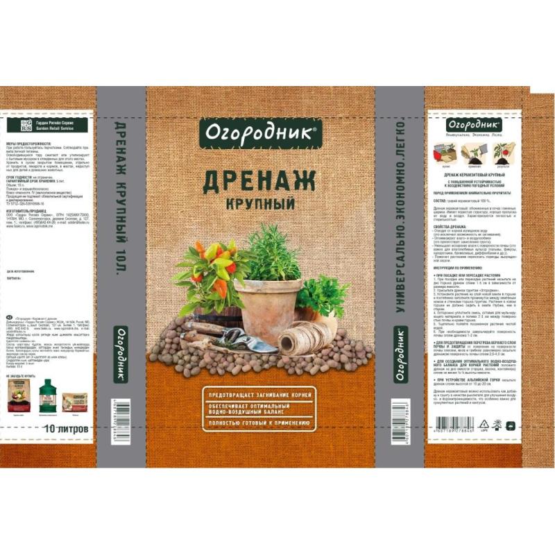 Дренаж Огородник крупный 10л