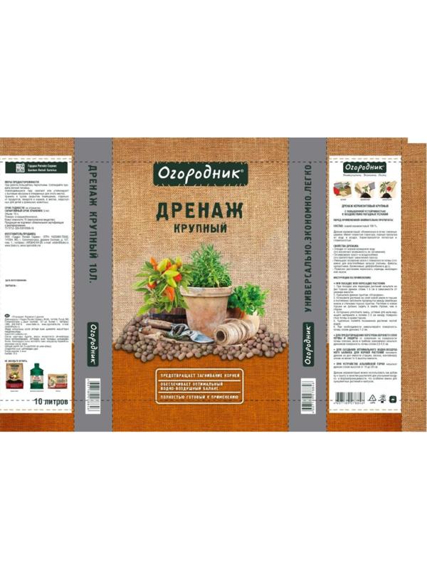 Дренаж Огородник крупный 10л