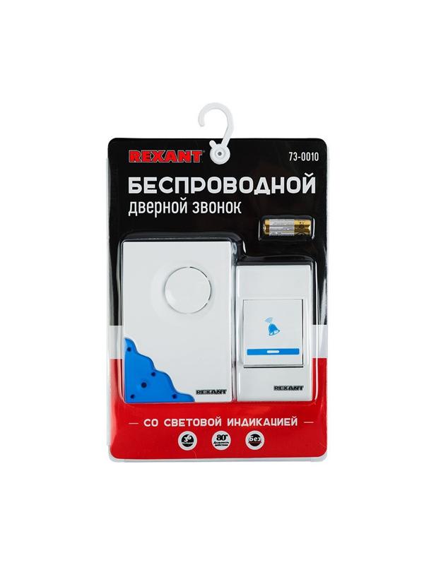 Звонок дверной беспроводной Rexant RX-1