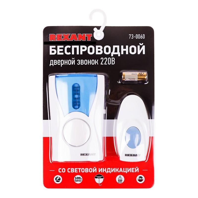 Звонок дверной беспроводной Rexant RX-6