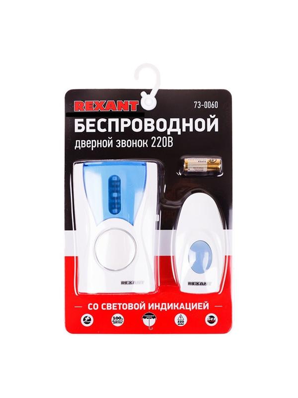 Звонок дверной беспроводной Rexant RX-6