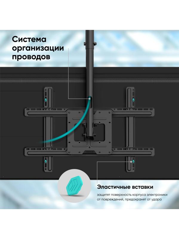 Кронштейн Onkron N1L, TV 32-80, потолочный, чер