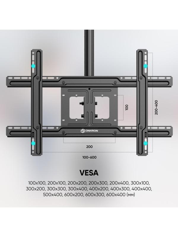 Кронштейн Onkron N1L, TV 32-80, потолочный, чер
