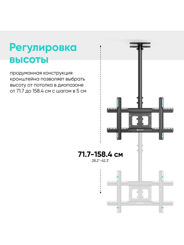 Кронштейн Onkron N1L, TV 32-80, потолочный, чер