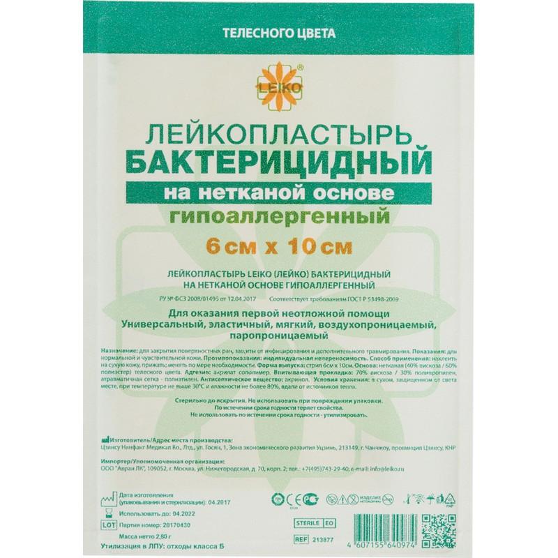 Перевяз. ср-ва Лейкопластырь бакт. 6х10см н/тканный Leiko 100шт/уп