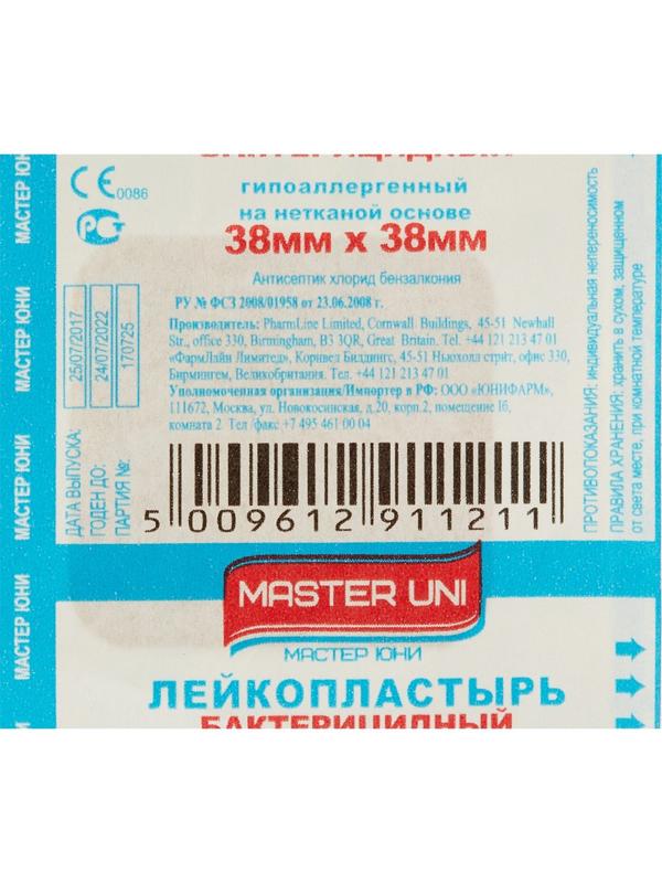 Перевяз. ср-ва Лейкопластырь бакт. 3,8х3,8см н/тканный Master Uni 100шт/уп