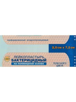 Перевяз. ср-ва Лейкопластырь бакт. 7,2х2,5см полимерный Leiko 1000 шт/уп