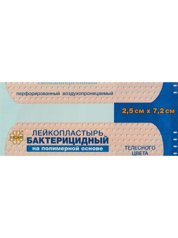 Перевяз. ср-ва Лейкопластырь бакт. 7,2х2,5см полимерный Leiko 1000 шт/уп
