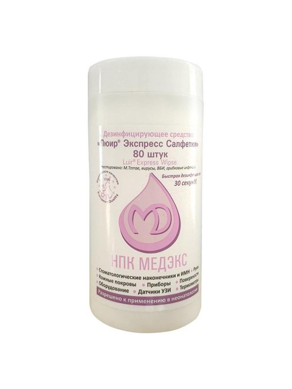 Салфетки дезинфицирующие Люир Экспресс бесспиртовые 80 шт в упак., банка