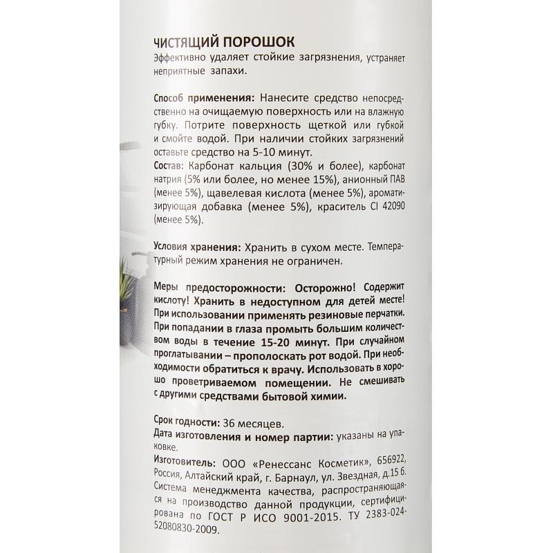 Универсальное чистящее средство LUSCAN 400гр порошок