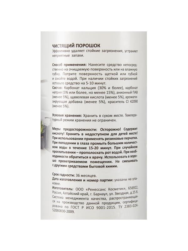 Универсальное чистящее средство LUSCAN 400гр порошок