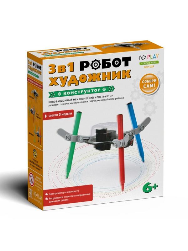 Конструктор Робот-художник 3 в 1 арт.273877