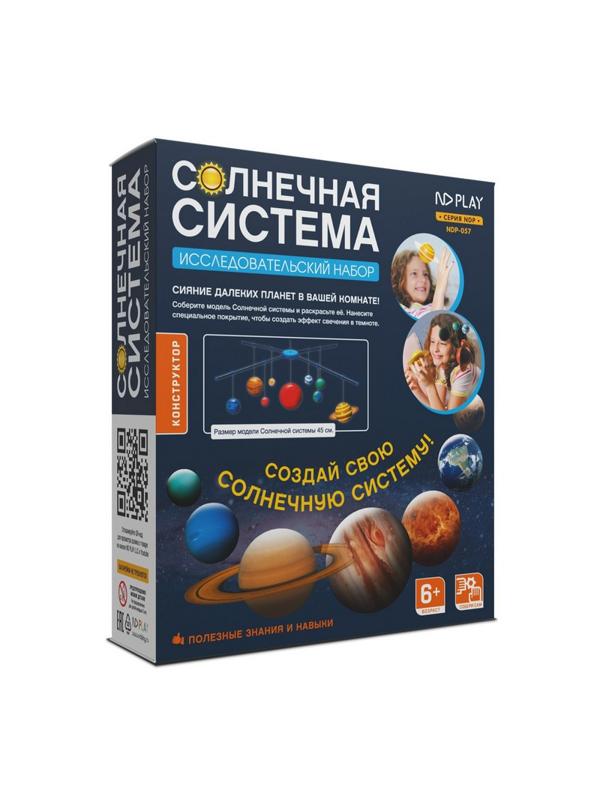 Конструктор Солнечная система подвесной арт.277381 NDP-057