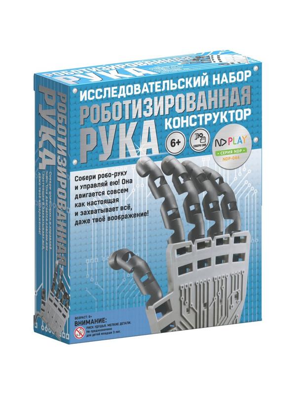Конструктор Роботизированная рука арт.276787 NDR-044