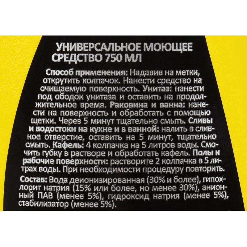 Средство для сантехники LUSCAN 750мл с хлором