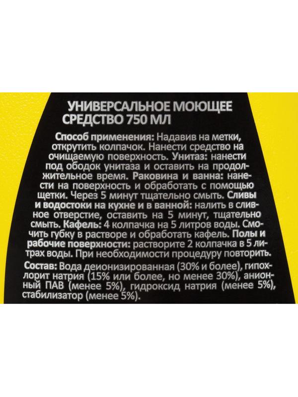 Средство для сантехники LUSCAN 750мл с хлором