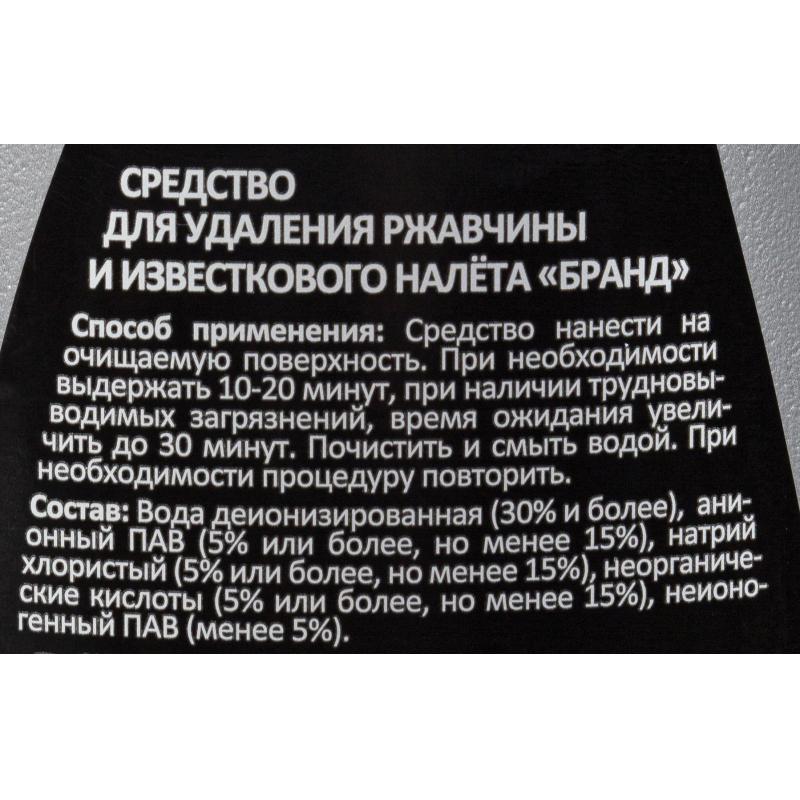Средство для сантехники LUSCAN 750мл гель с кислотой