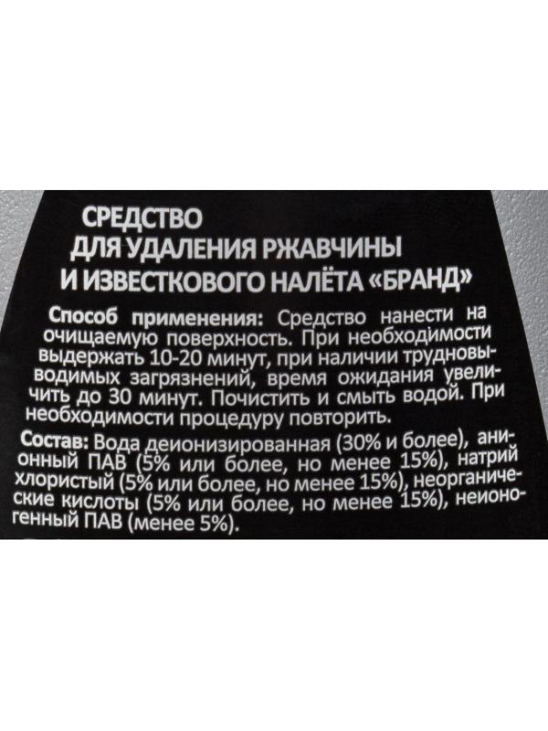 Средство для сантехники LUSCAN 750мл гель с кислотой