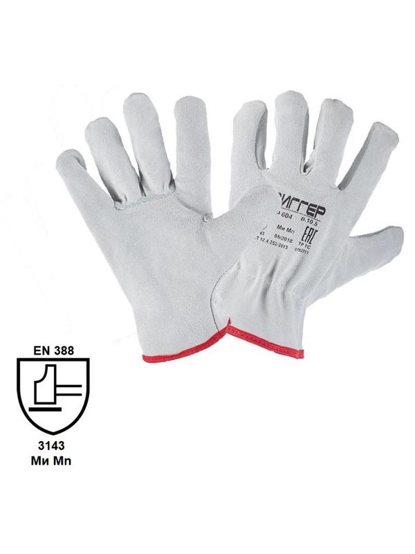 Перчатки защитные ДИГГЕР цельноспилковые