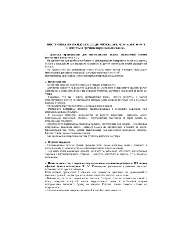 Дырокол Attache Economy до 100 листов, с линейкой, металл, серый