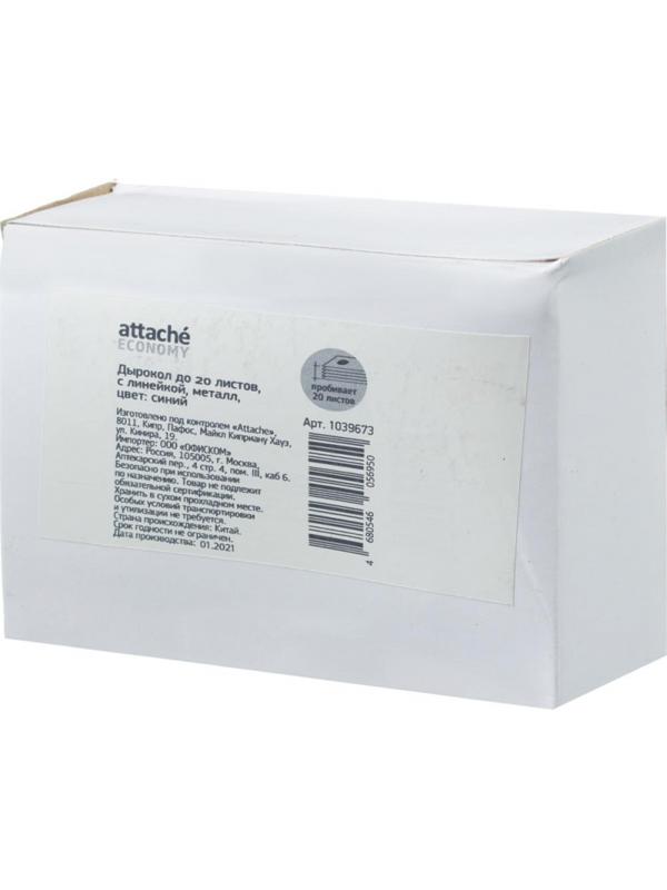 Дырокол Attache Economy до 20 листов, с линейкой, металл, синий