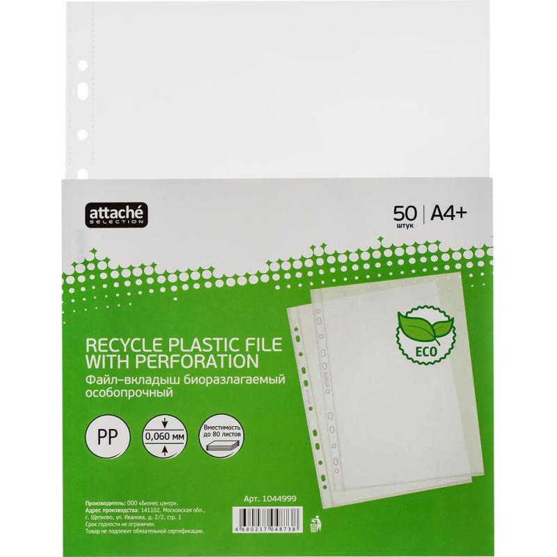 Файл-вкладыш ЭКО А4+ Attache Selection 60 мкм 50шт./уп