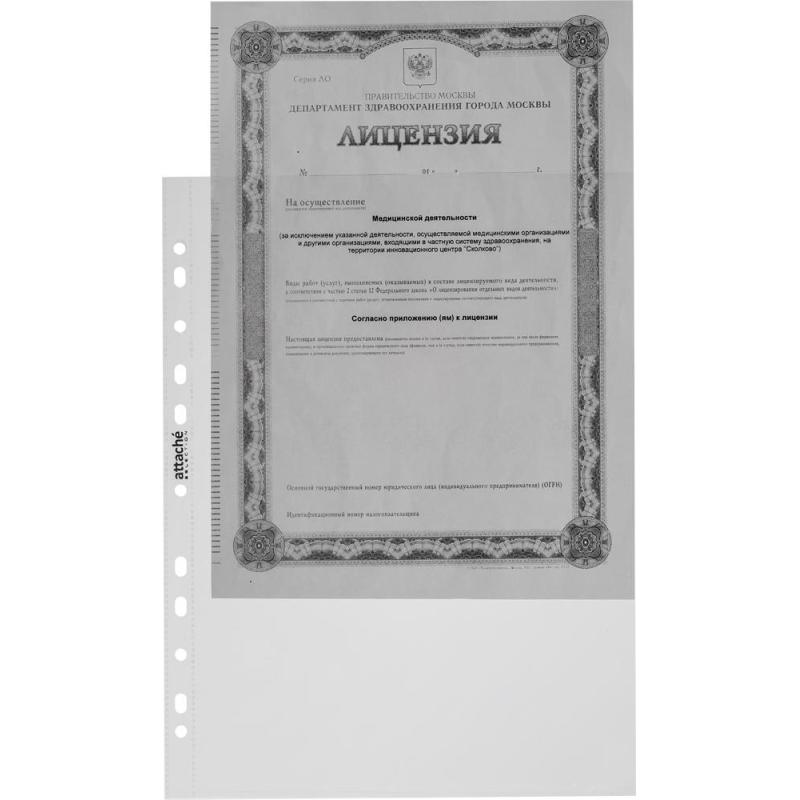 Файл-вкладыш ЭКО А4+ Attache Selection 60 мкм 50шт./уп