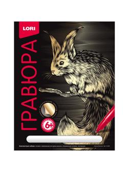 Гравюра Классика большая с эффектом золота Lori Лесная белочка, Гр-553