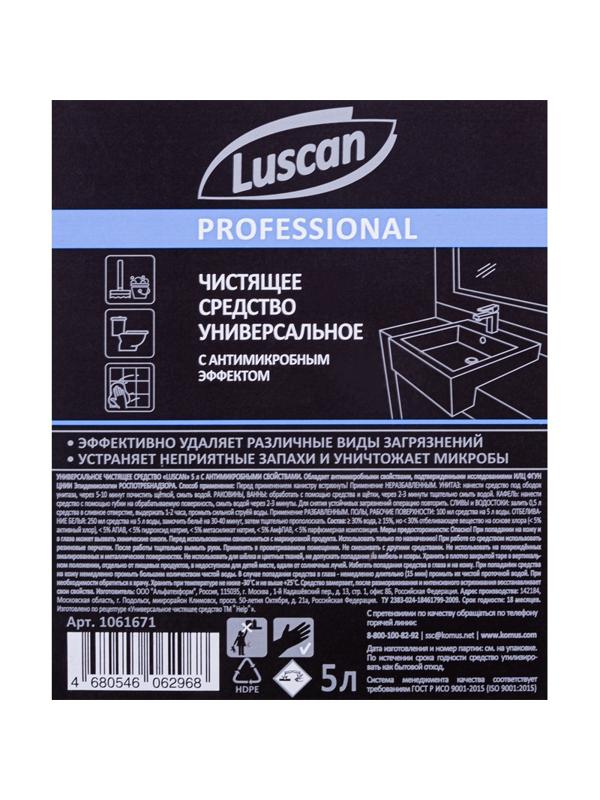 Универсальное чистящее средство Luscan 5 л канистра