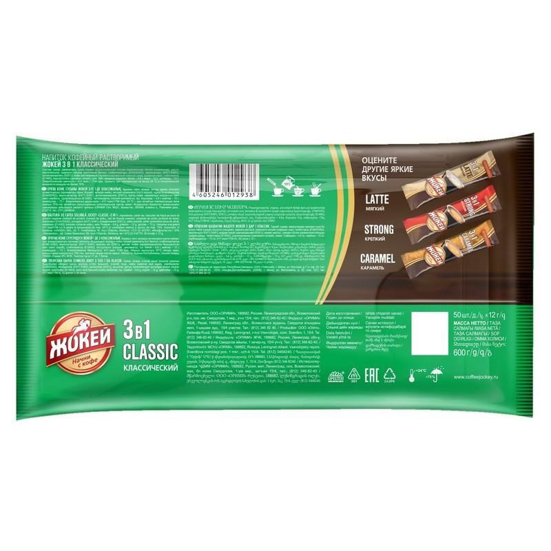Кофе Жокей Классический 3 в 1 раств. 50 пак/уп 1293-08