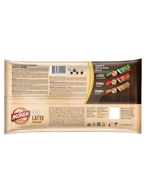 Кофе Жокей Мягкий 3 в 1 раств. 50 пак/уп, 1299-08