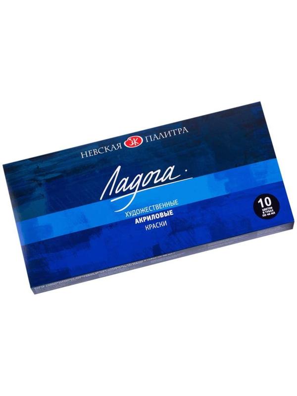 Краски акриловые Ладога  10 шт х46мл,2241142