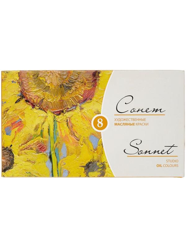 Краски масляные Сонет 8 шт.х10мл.  2641098