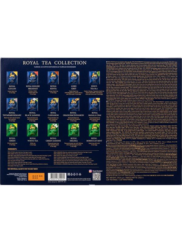 Чай Royal Tea Collection ассорти, 120 пак 16945